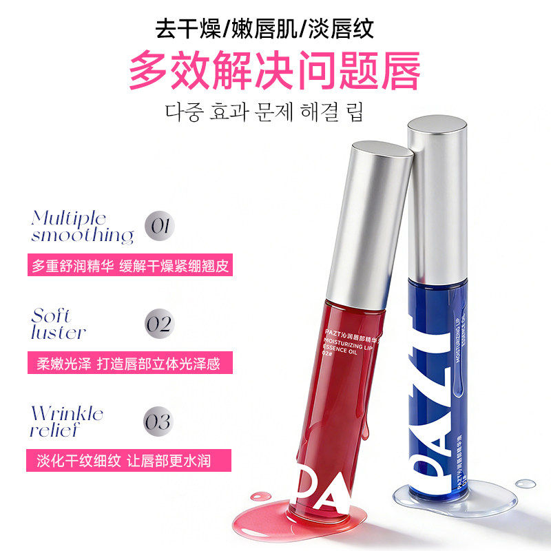 沁润唇部精华油补水保湿滋润淡化唇纹抗皱润唇膏去死皮变色唇膏,美容护肤/美体/精油,唇部精华,淘宝优惠券,粉丝福利购,淘宝优惠卷