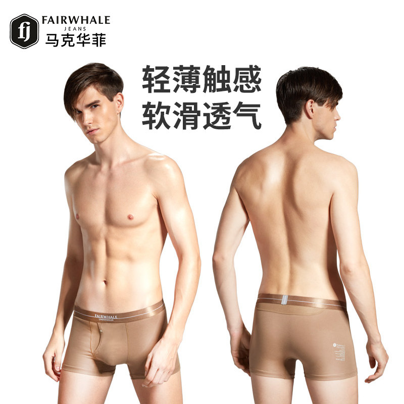 马克华菲男士内裤男冰丝平角裤潮流四角裤衩透气抗菌裆薄款短裤头