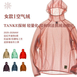 连帽打底 秋冬保暖抗静电长袖 TANKE探刻轻量女款 空气绒户外抓绒衫