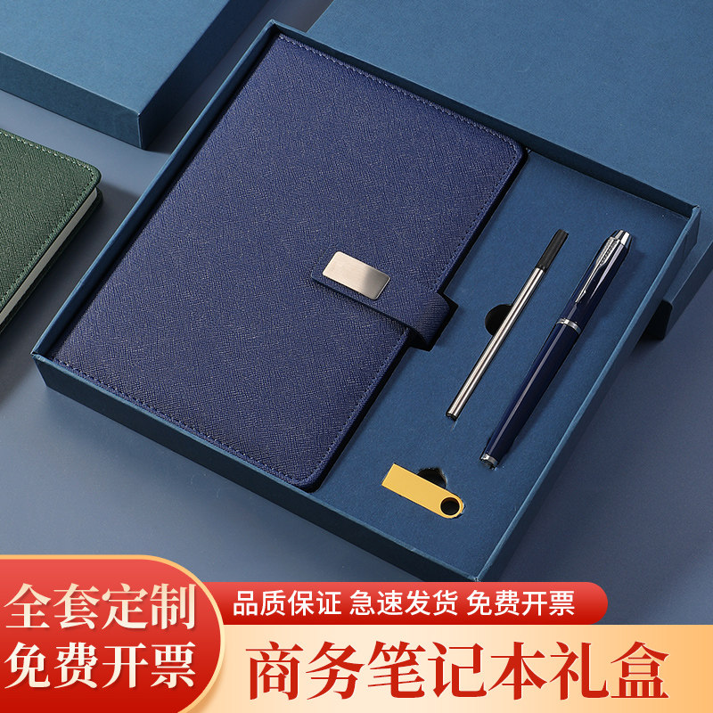 笔记本礼盒套装定制可印logo封面商务u盘A5国潮高档本子精致高颜值学生精美公司会议送礼品纪念品定做记事本