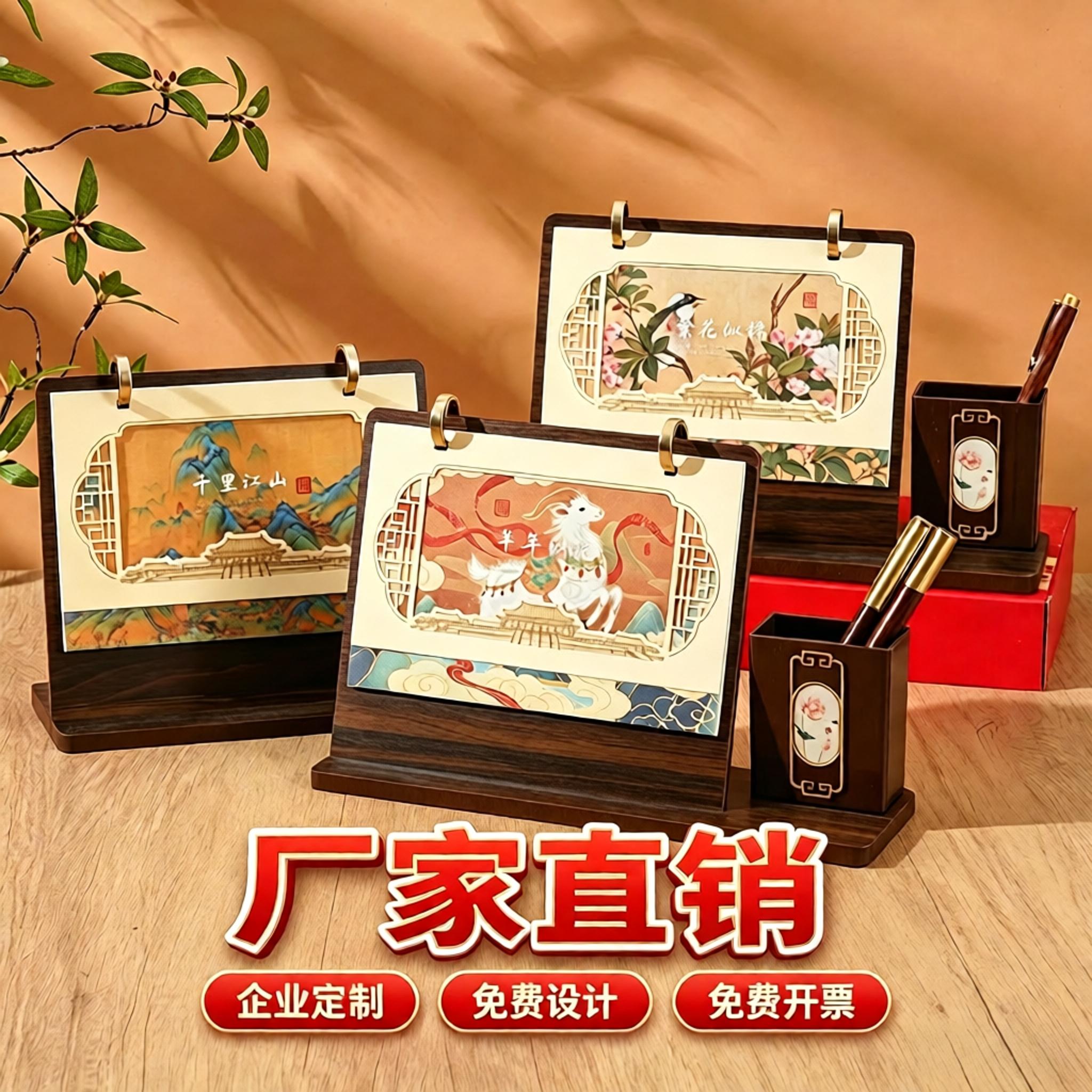 2027木质台历定制logo企业印刷图片