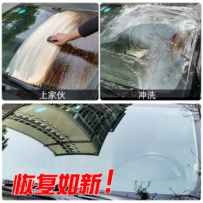 挡风玻璃清油膜洁剂去除剂清洗液去油膜膏水痕油污垢汽车防雨防雾