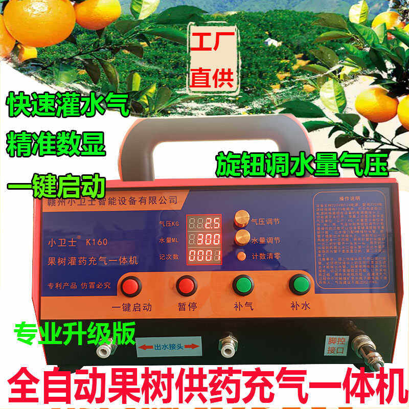 果树灌药打气一体机快速果树打吊针机全自动黄龙病营养液输液专用