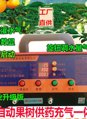 果树灌药打气一体机K160快速果树打吊针机自动吊瓶营养液输液专用