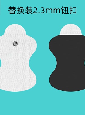 欧姆龙贴片F013 F020 F021 F022 F128 F129 F900按摩仪贴片