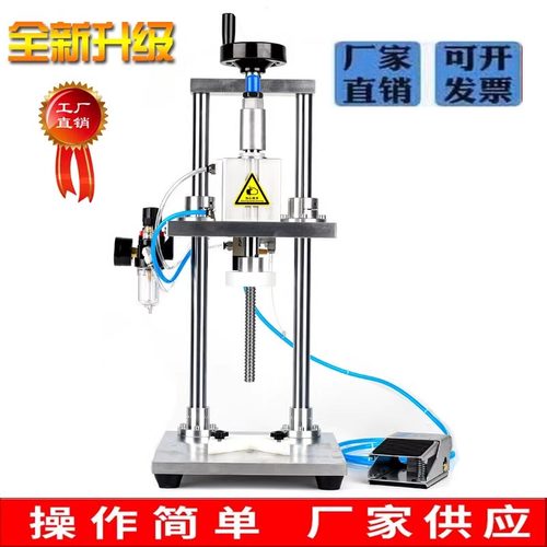 气动压盖机操作简单高效快捷实用