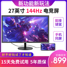 监控屏幕 27英寸曲面4K电脑显示器超薄液晶显示屏24寸2K便携台式