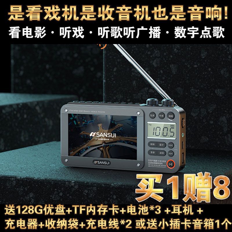 F50F51收音机新款老人显示屏大音