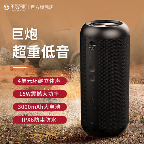 不见不散蓝牙音箱E8L大音量重低