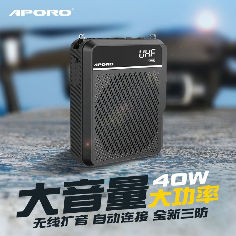 阿波罗40W大音量无线扩音器 体育老师上课用会议室讲解员用小蜜蜂