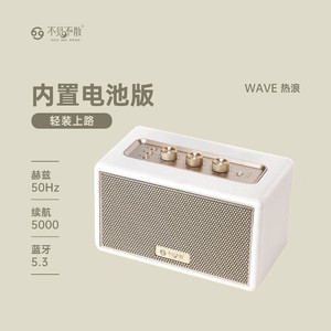 不见不散W100新款家用无线蓝牙音