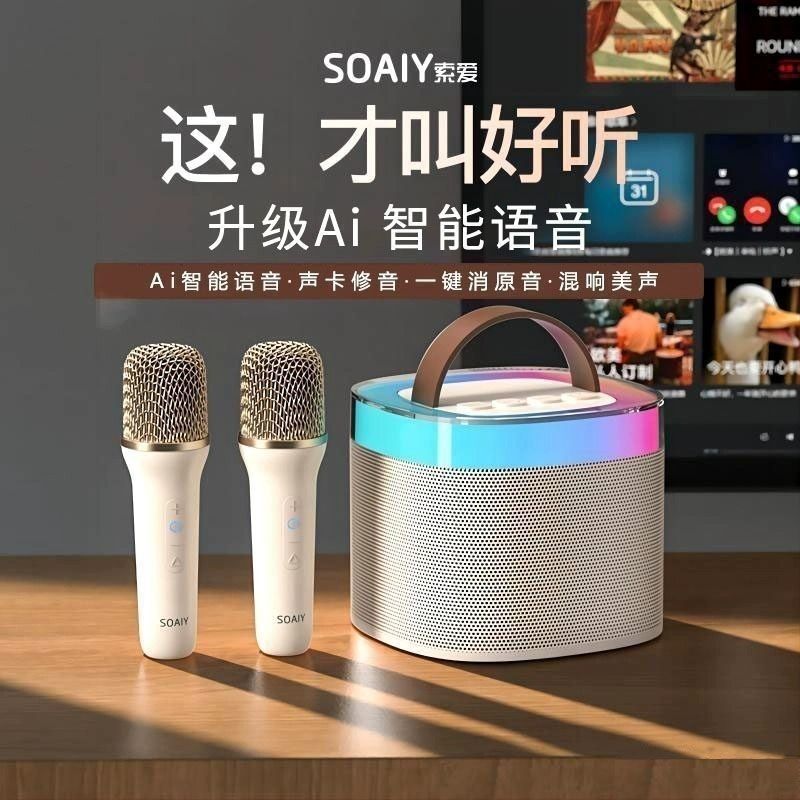 索爱K歌蓝牙音响便携充电手提家用家庭KTV一体儿童麦克风无线音箱