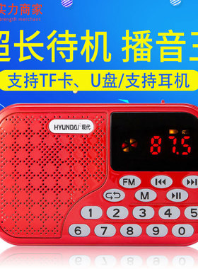 现代128收音机MP3老人迷你小音响插卡音箱便携式音乐播放器唱戏机
