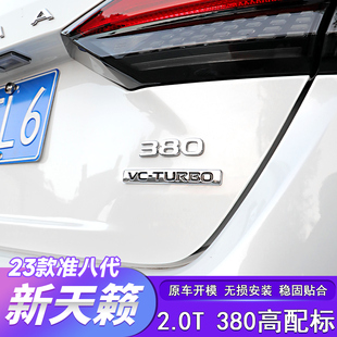 饰 准八代新天籁高配车标贴380升级顶配车身贴标改装 适用于19 25款