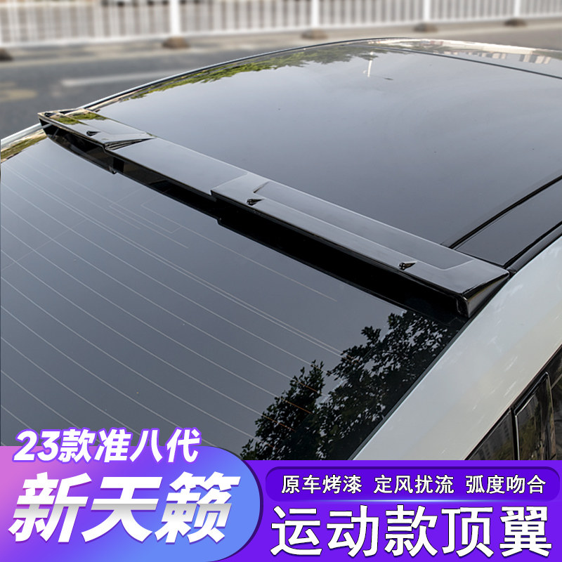 19-25款天籁顶翼汽车外饰改装