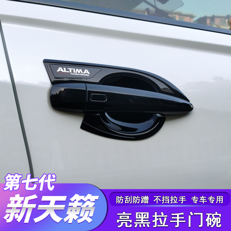 新天籁门碗拉手装饰贴