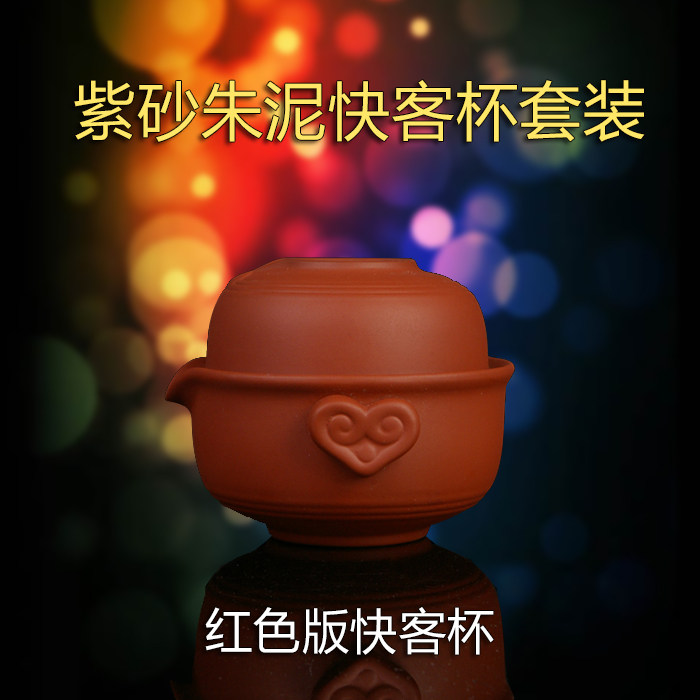紫砂快客杯易泡壶紫砂旅行办公茶壶茶杯碗一壶一杯紫砂套装茶具在类目 餐饮具, 茶具, 功夫茶具中 - 来自Buy2taobao.com提供专业的淘宝代购服务