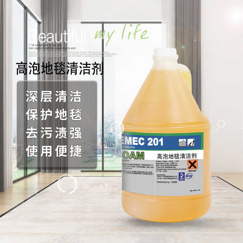 WEMEC高泡清洁剂洗地毯