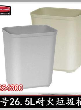 Rubbermaid乐柏美耐火垃圾桶大号FG254300 26.5L 灰色