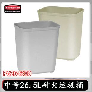 Rubbermaid乐柏美耐火垃圾桶大号FG254300 26.5L 灰色