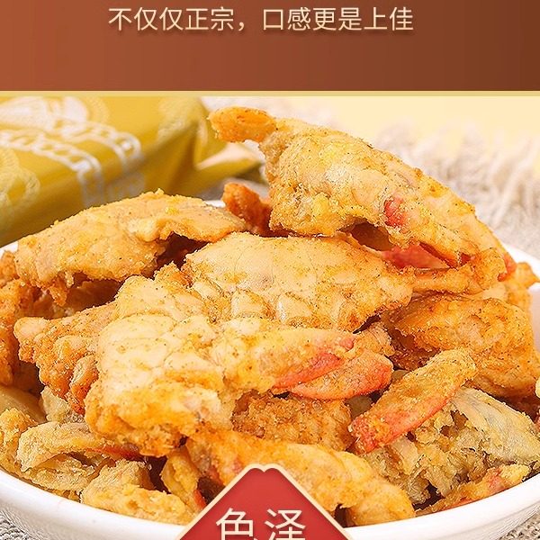 正宗有意酥蟹咔啦香酥脆蟹麻辣椒盐网红爆款海洋风味美味休闲食品,零食/坚果/特产,蟹系列,淘宝优惠券,粉丝福利购,淘宝优惠卷