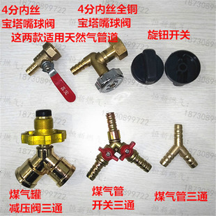 煤气灶三通天然气管道开关4分球阀二分之球阀开关