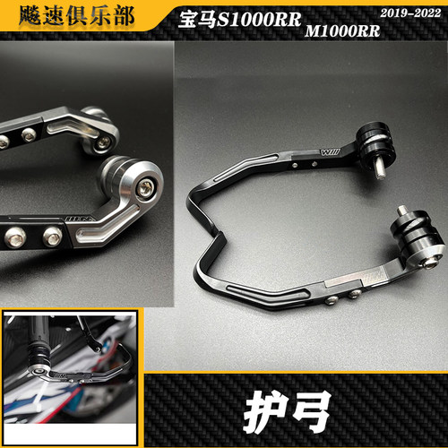 宝马s1000rrrxrf900改装护弓