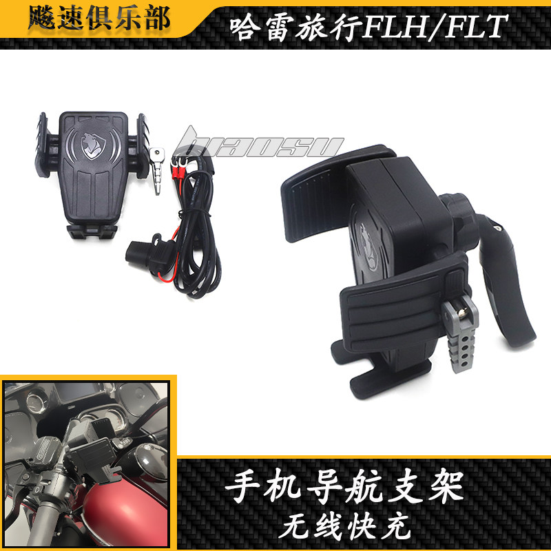 公路滑翔CVOST改装手机导航支架