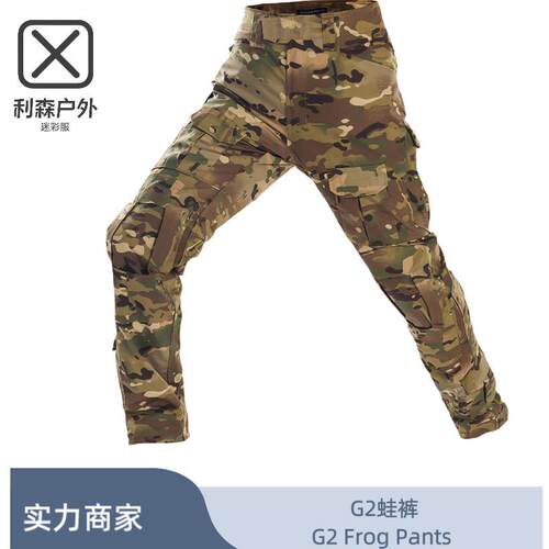 长款G2蛙裤男夏季美式迷彩户外训练服护膝长裤耐磨战术裤厂家