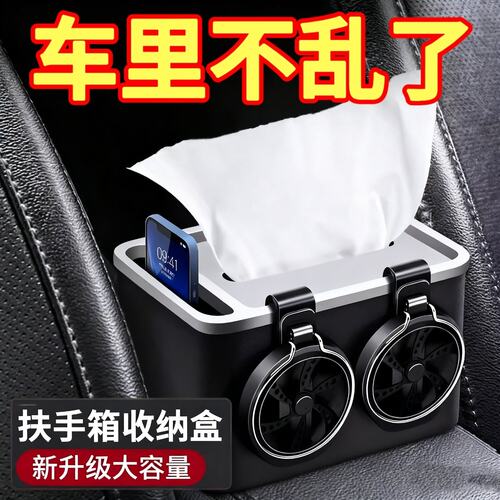 车载扶手箱储物盒汽车用品大全实用好物车内收纳箱多功能水杯架