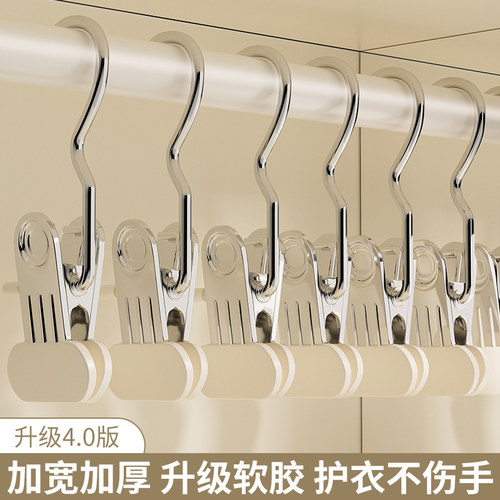 多功能带挂钩裤夹子家用无痕不锈钢裙子裤子收纳神器单个夹子衣架
