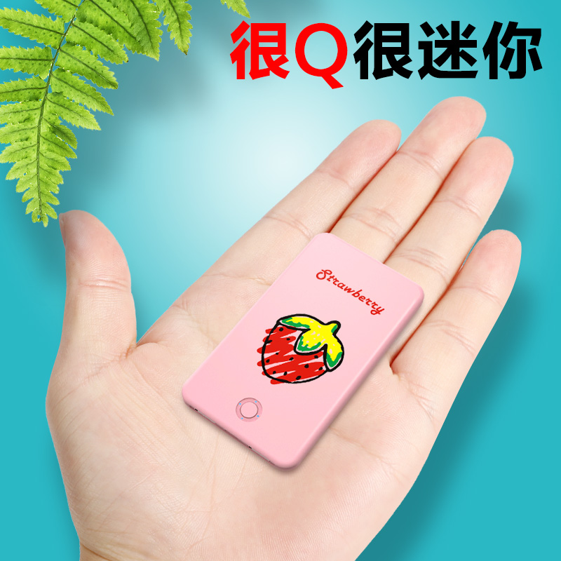 ÒÆ¶¯³äµçÆ÷