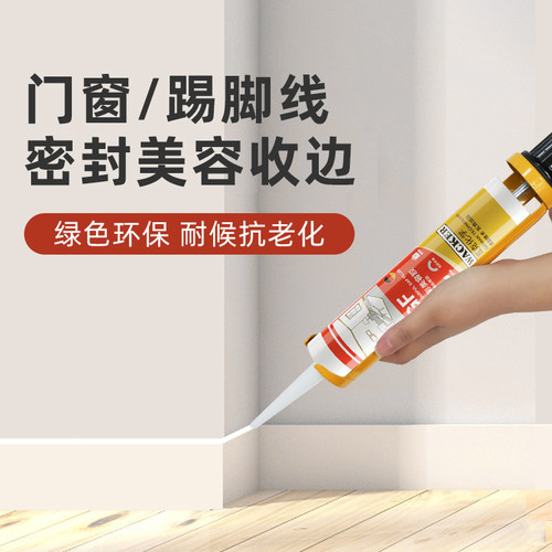 德国瓦克玻璃胶gf晶彩美容透明