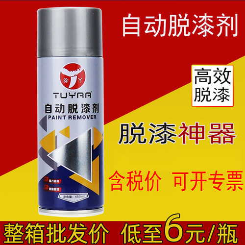 高效脱漆剂金属木家具汽车强力