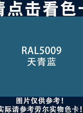 包邮三和解放蓝ral5009天青蓝RAL劳尔蓝色系列5005手摇式自动喷漆
