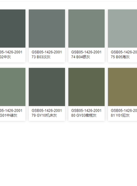 三和自动喷漆G10飞机灰GY09冰灰01陀灰B05海灰GSB国标色卡自喷漆