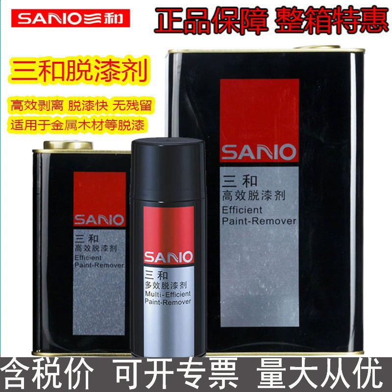 Агент Sanhe Lacquer сильно удалите краску эффективно краски, агент по удалению металла многоэффективная деревянная мебель Аутентичная бесплатная доставка