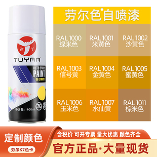 自喷漆劳尔色喷漆RAL7035机电箱修补机柜控制箱文件柜1000绿米色