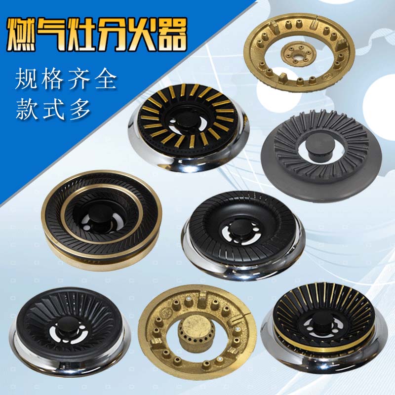 通用煤气灶配件樱花美/的欧意嵌烟机灶具配件
