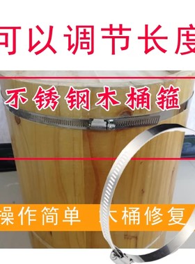 304不锈钢卡箍沐浴桶 泡澡木桶 足浴盆洗脚盆  蒸米木桶 喉箍紧箍