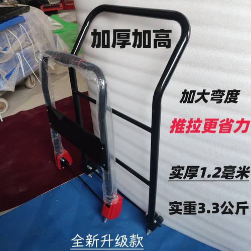 手推车配件手推车把手平板车把手拉车手推车塑料加厚65*110把手