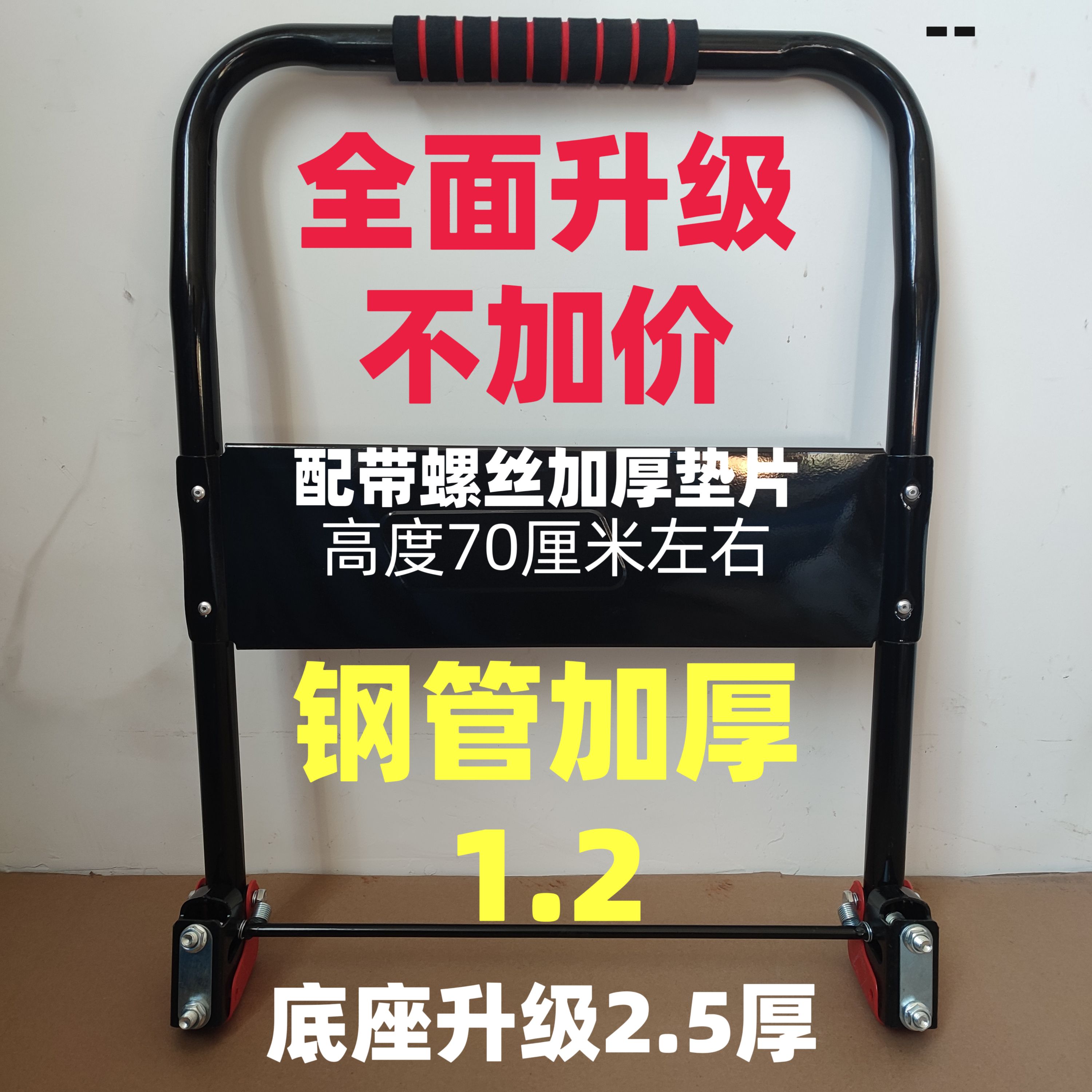 加粗手拉车把手可折叠镀锌管塑料平板车配件扶手推车把手