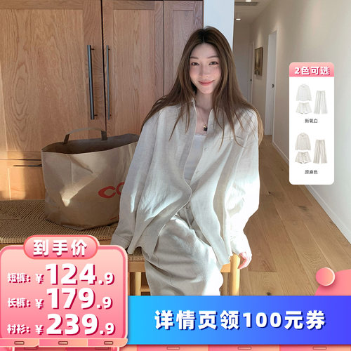 【所有女生的衣橱直播间】小宜定制 宽松休闲亚麻衬衫休闲裤套装