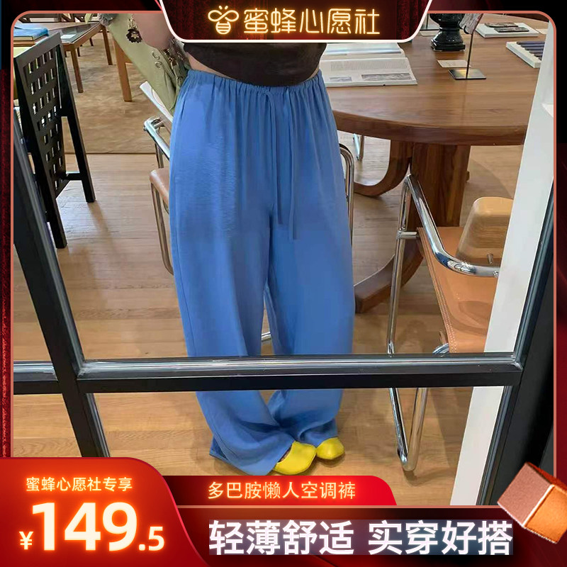【蜜蜂心愿社】私服Amv多巴胺裤 夏日多巴胺垂感休闲裤显瘦显比例