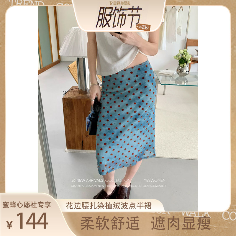 【蜜蜂心愿社】小宜定制 海盐啵啵·花边腰扎染植绒波点半裙