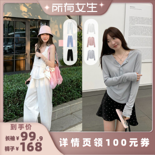 【所有女生】小宜定制 排扣长袖T恤/棉棉休闲裤
