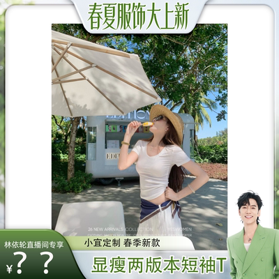 小宜定制莱赛尔皮肤T