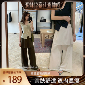 【蜜蜂惊喜社】小宜定制  凉感天丝屁帘裤·韩系垂感轻薄休闲裤