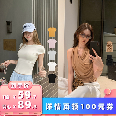 【所有女生的衣橱】小宜定制 紧身显瘦正肩T恤+chill智性荡领背心