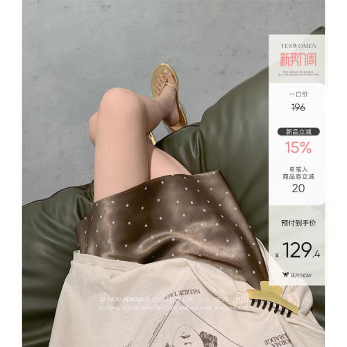 小宜定制波点布朗尼半裙